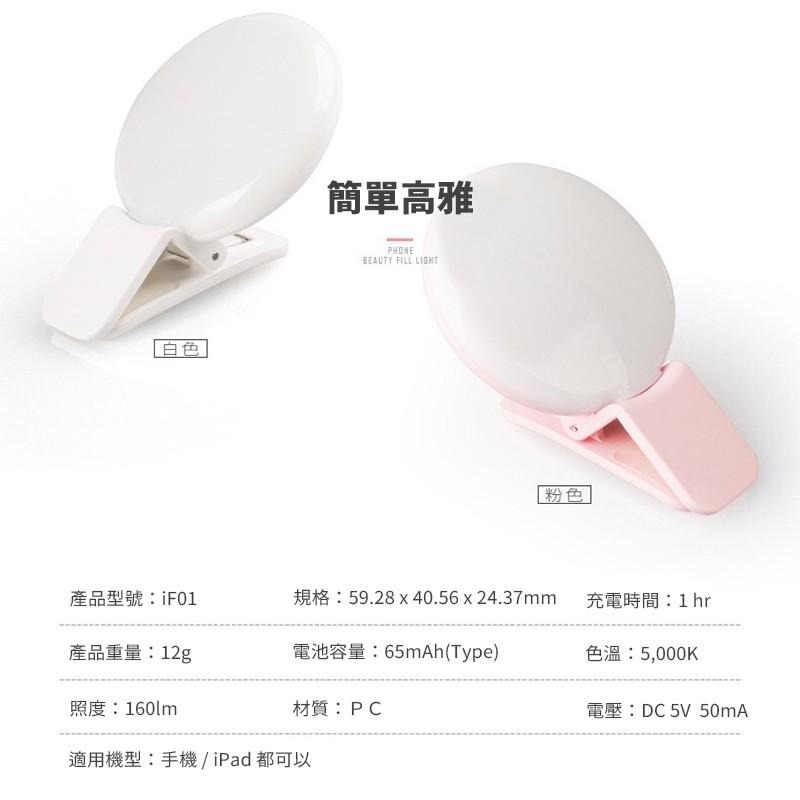【阿婆K鵝】充電款 MiniQ 珍珠補光燈 亮度可調 直播 拍照 自拍 補光燈 補光夾 手機夾-細節圖9