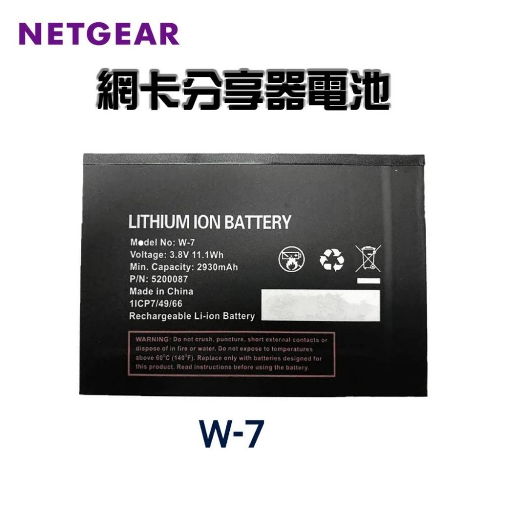 【Netgear】 專用電池 W10 W-10a M1 M5 M6 網卡 810s 790s 4G 行動網卡-細節圖6