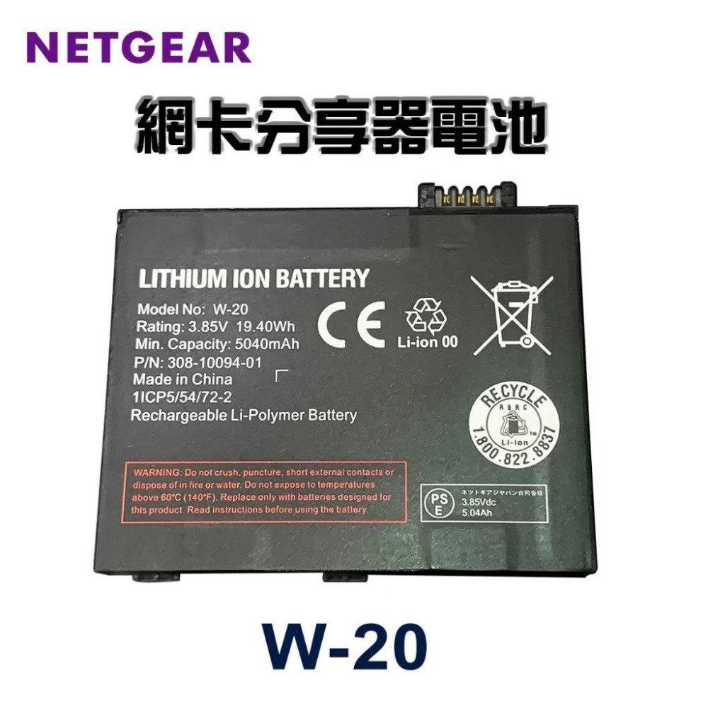 【Netgear】 專用電池 W10 W-10a M1 M5 M6 網卡 810s 790s 4G 行動網卡-細節圖9