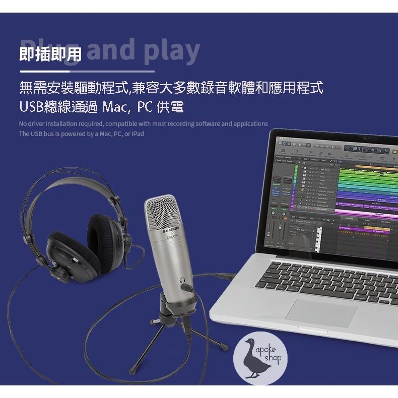 【SAMSON】 美國 C01U Pro USB 電容麥克風 電競 實況 直播 Meteor Mic Q2U-細節圖4