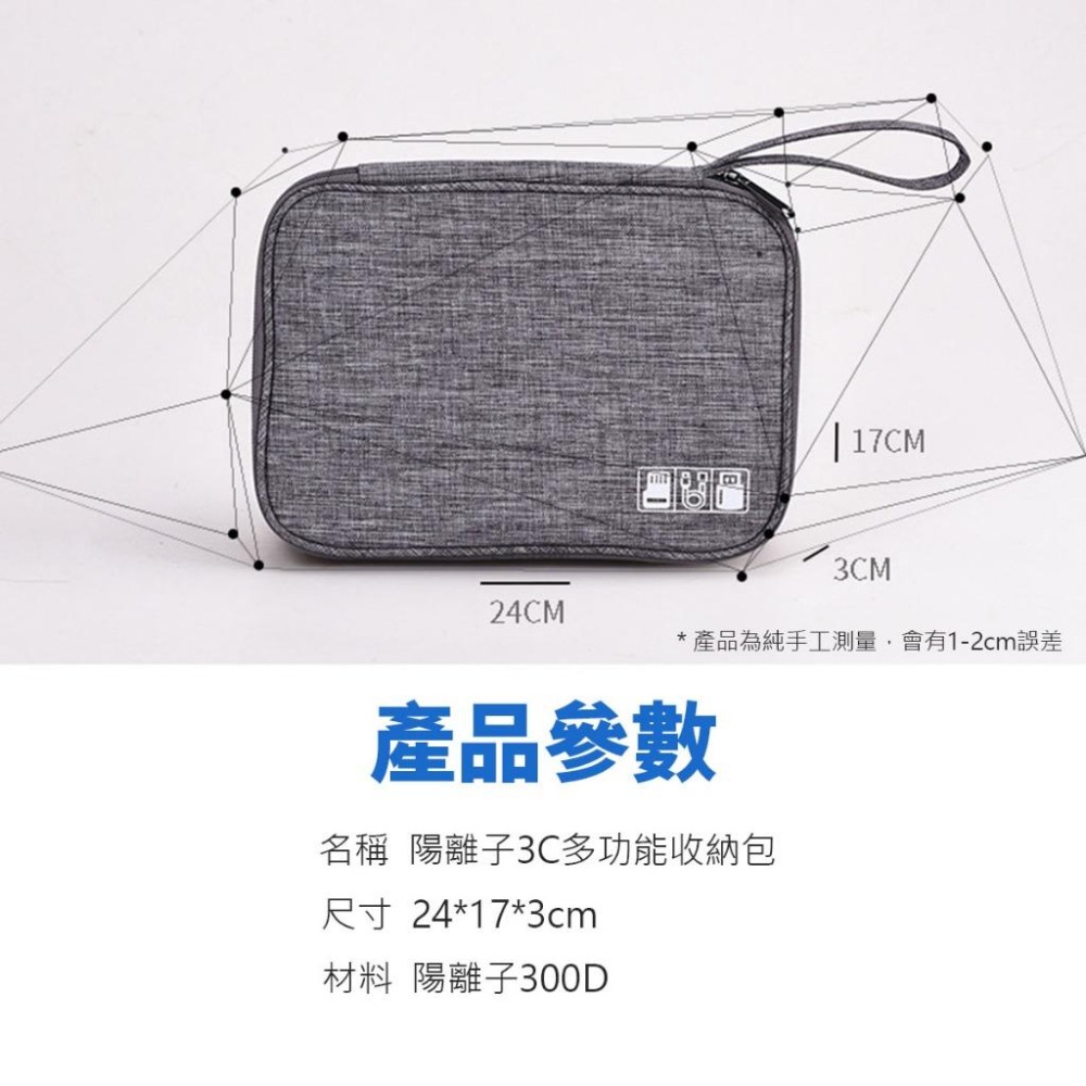 【多功能3C收納包】旅遊用品 3C收納包 收納包 斜紋掛勾 出差旅行周邊 乾溼分離 防水 健身包 旅遊整理包-細節圖6