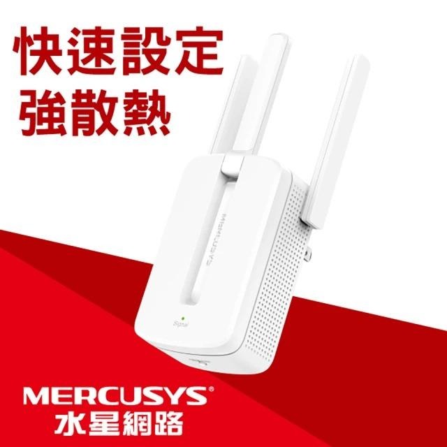 【阿婆K鵝】雙頻天線 wifi 訊號放大器 延伸器 加強器 MW310RE MAC1200RE TP-LINK-細節圖7