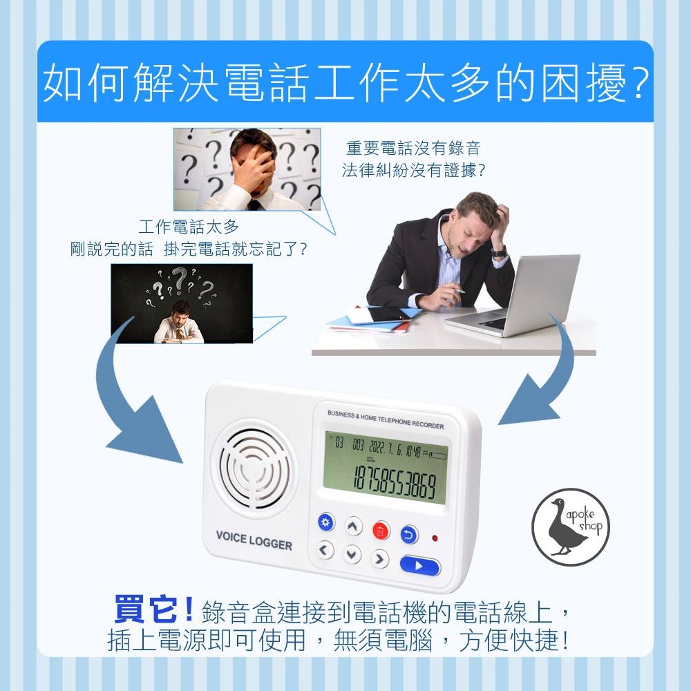 【電話錄音】 新款 獨立式 電話錄音盒 無須電腦 RJ11 來電錄音 自動錄音 SD卡 來電顯示 隨插即用 外線 總機-細節圖2