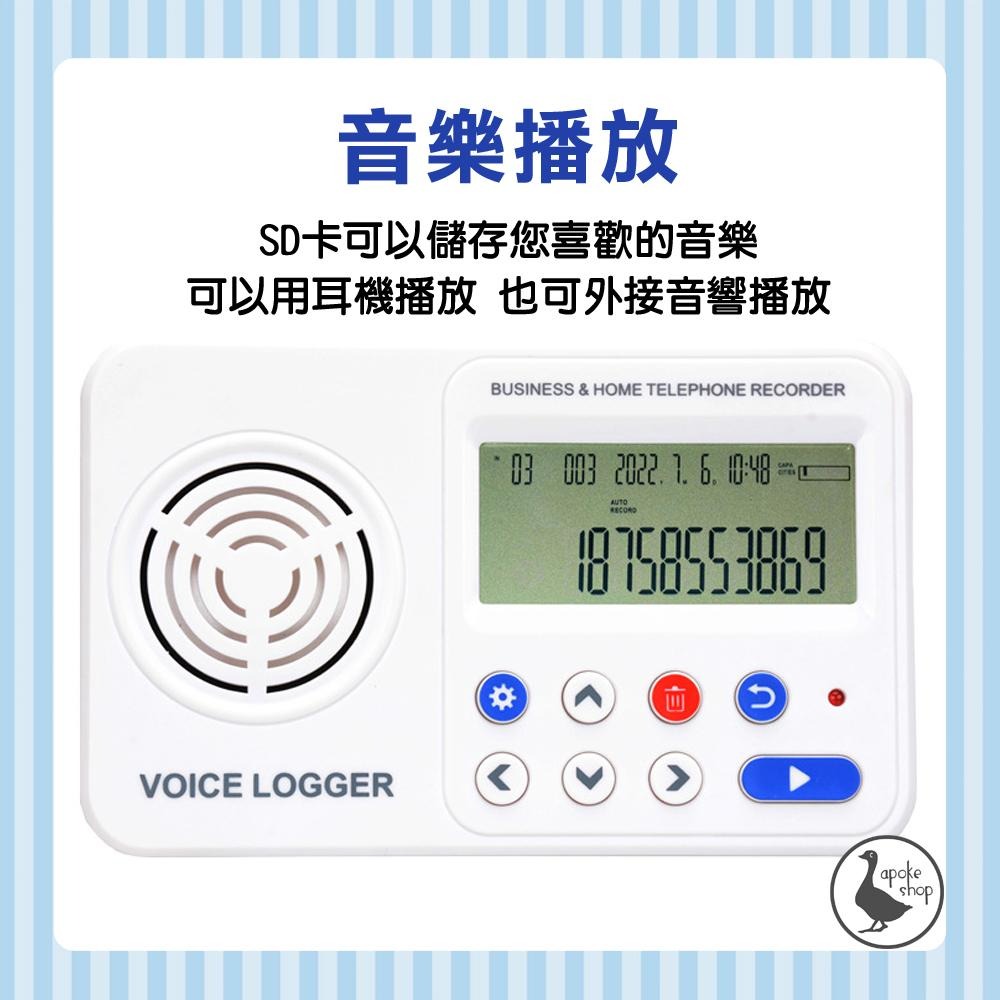 【電話錄音】 新款 獨立式 電話錄音盒 無須電腦 RJ11 來電錄音 自動錄音 SD卡 來電顯示 隨插即用 外線 總機-細節圖5