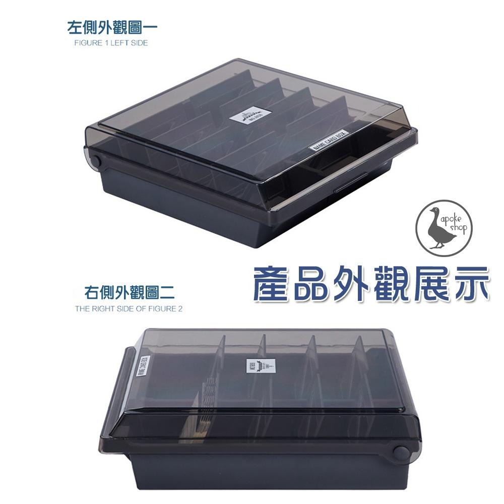 【阿婆K鵝】868 雙排加大款名片收納盒-細節圖4