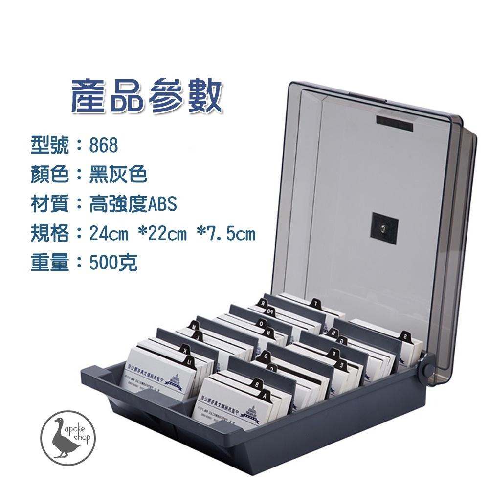 【阿婆K鵝】868 雙排加大款名片收納盒-細節圖5