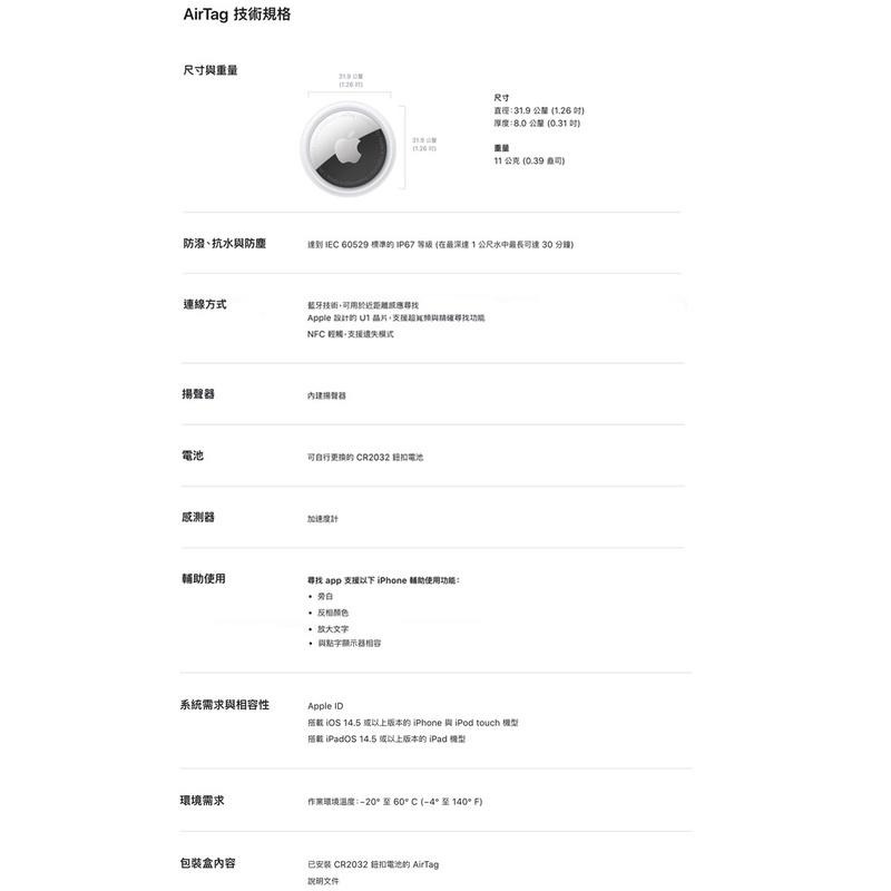 【APPLE】蘋果 AIRTAG 蘋果 iPhone 尋物器 防丟器 防丟 老人 寵物 追蹤器 尋物器 鑰匙 手機 錢包-細節圖4