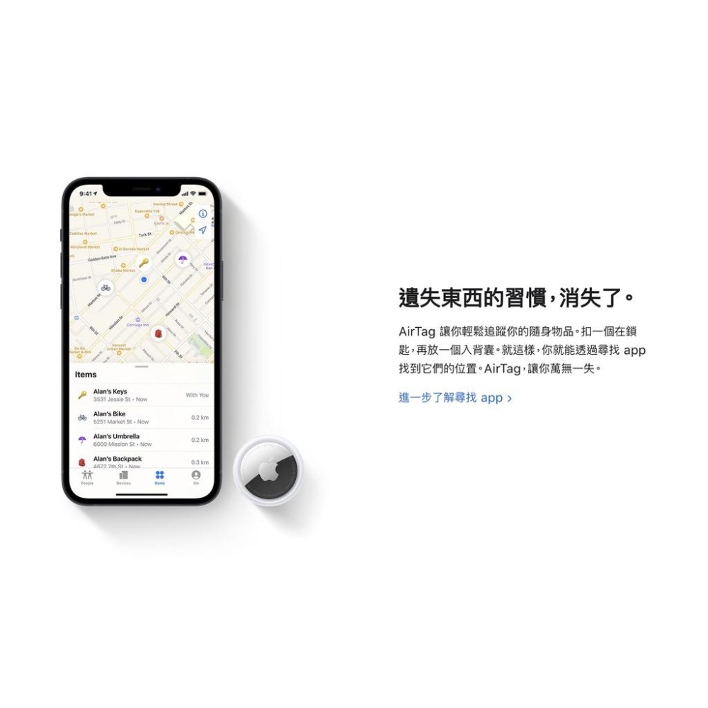 【APPLE】蘋果 AIRTAG 蘋果 iPhone 尋物器 防丟器 防丟 老人 寵物 追蹤器 尋物器 鑰匙 手機 錢包-細節圖5