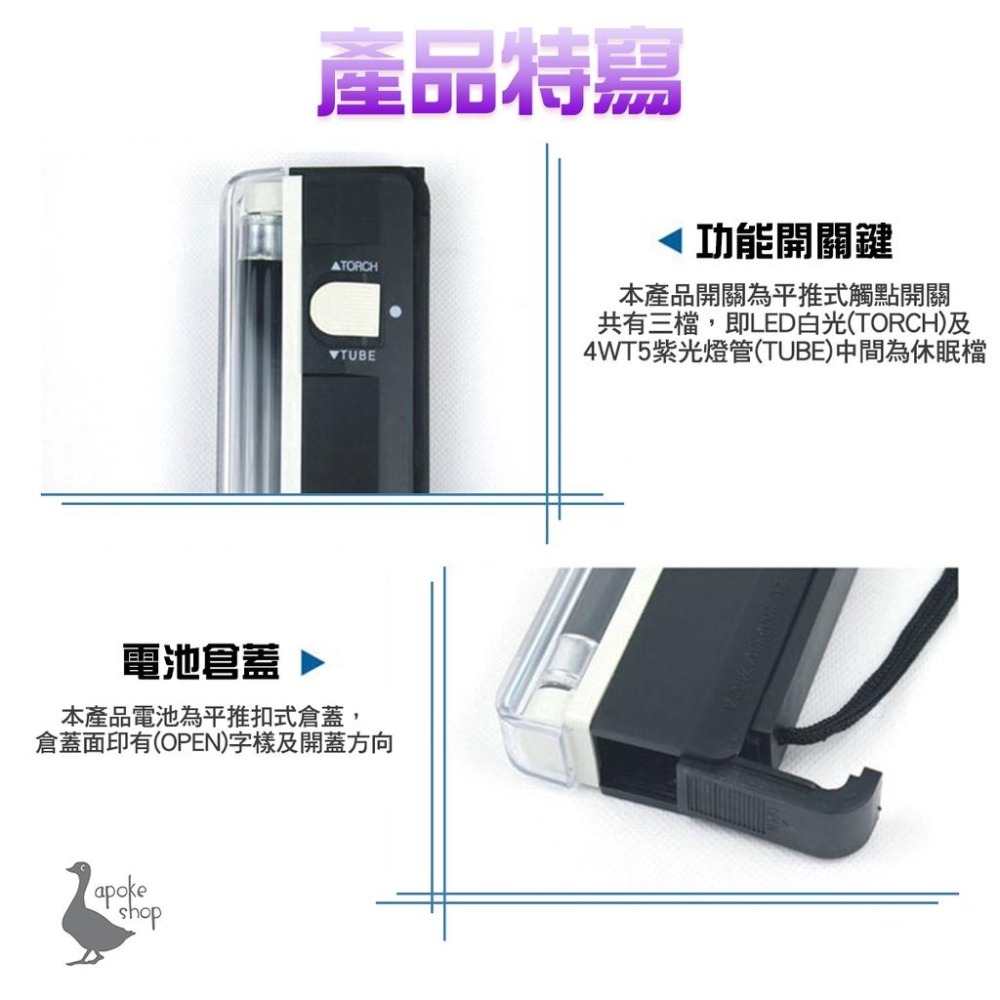 【驗鈔機】隨身型 紫光 AD-318 110V 小型 現金 紫光 螢光 支票 信用卡 鈔票 護照 身份證 點鈔機 V40-細節圖3