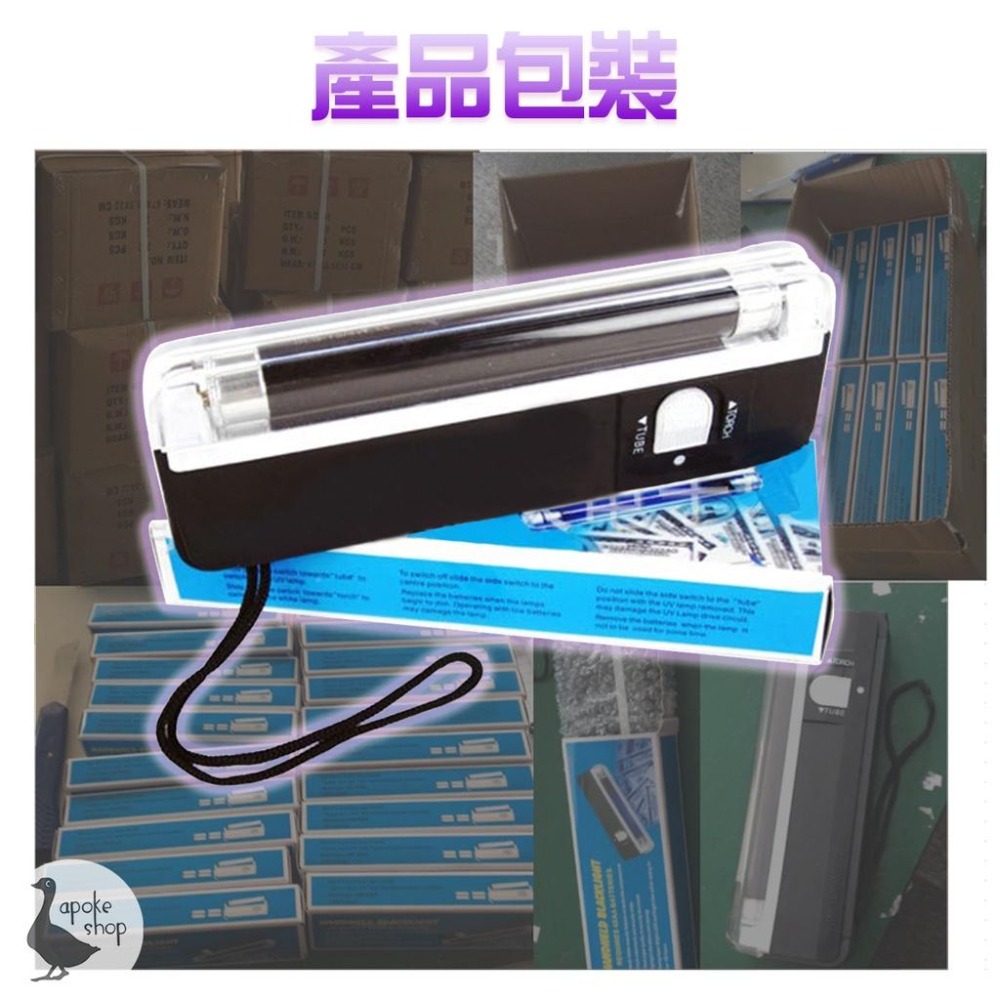 【阿婆K鵝】新款 輕便型 電池式 AD-318 紫光 螢光 驗鈔機 振興卷 支票 信用卡 鈔票 護照 身份證 點鈔機-細節圖7