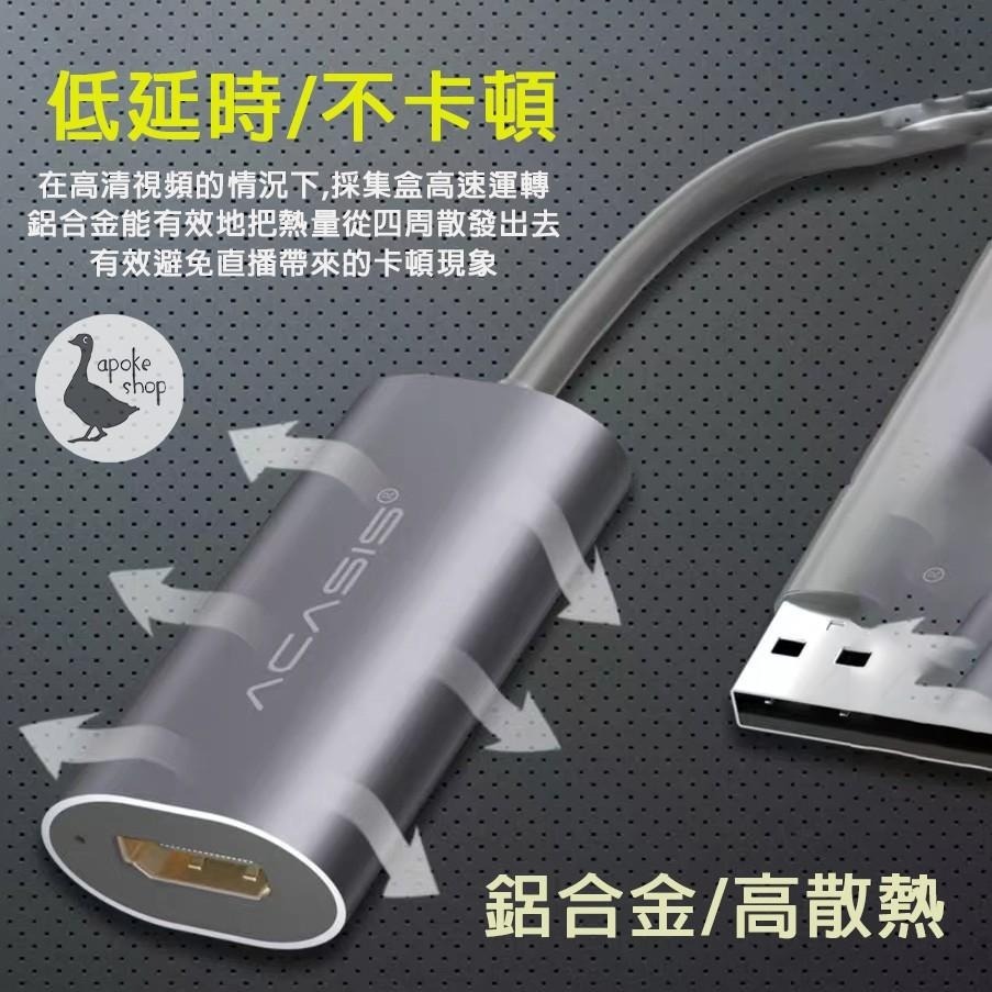 【阿婆K鵝】ACASIS USB 2.0 1080P 輕便型 影像截取卡 影像擷取盒 直播盒 LGP2 GC510 圓剛-細節圖2