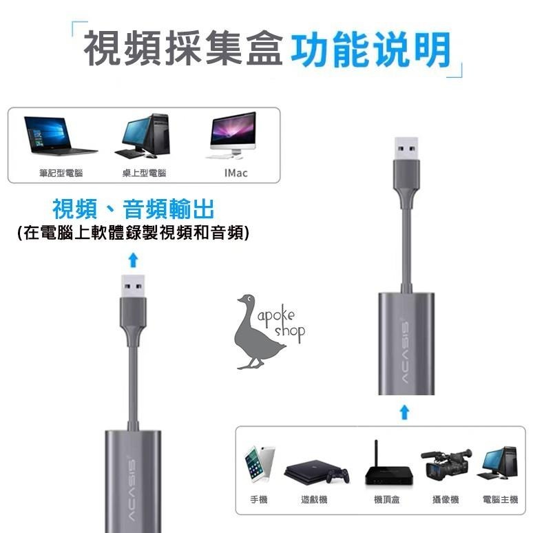 【阿婆K鵝】ACASIS USB 2.0 1080P 輕便型 影像截取卡 影像擷取盒 直播盒 LGP2 GC510 圓剛-細節圖4