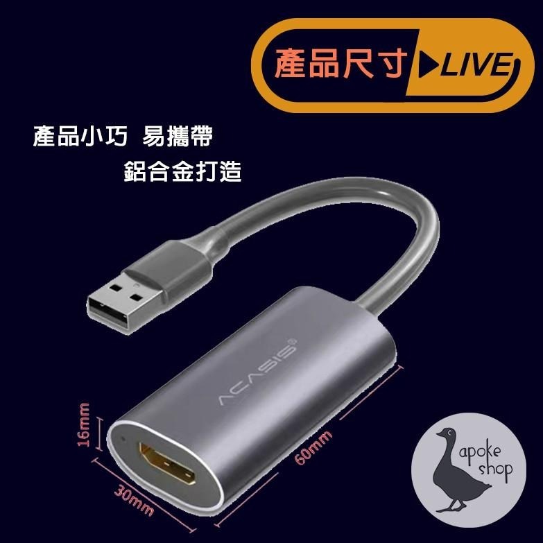 【阿婆K鵝】ACASIS USB 2.0 1080P 輕便型 影像截取卡 影像擷取盒 直播盒 LGP2 GC510 圓剛-細節圖7