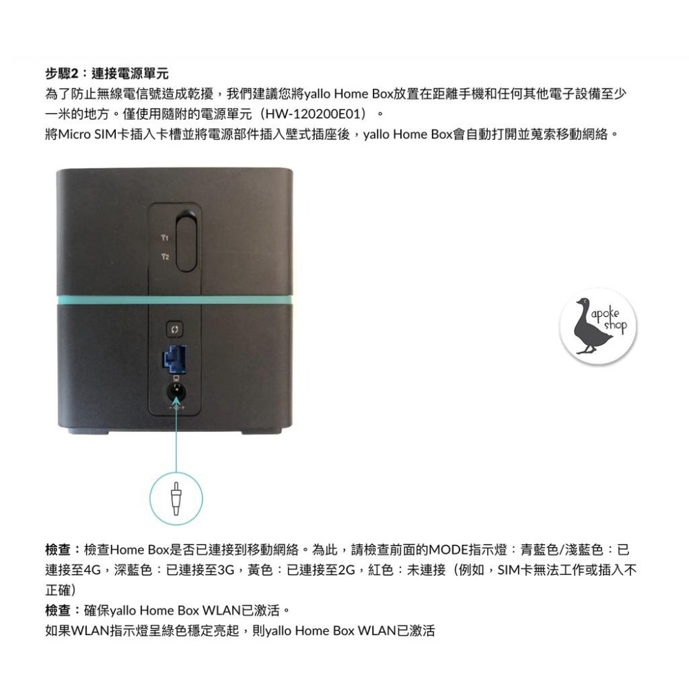 【華為】新款 B529s-23a 4G+ SIM卡分享器 b525s-65a b818-263 b315s B311S-細節圖6