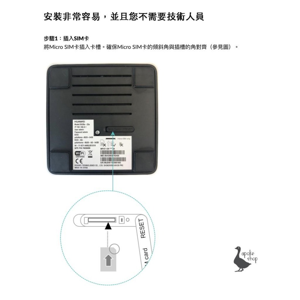【華為】新款 B529s-23a 4G+ SIM卡分享器 b525s-65a b818-263 b315s B311S-細節圖7