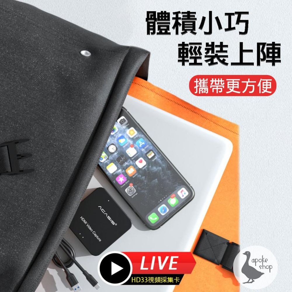 【阿婆K鵝】ACASIS 超值款 USB 2.0 4K 環出 HDMI 擷取盒 直播盒 GC510 BU110 圓剛-細節圖5