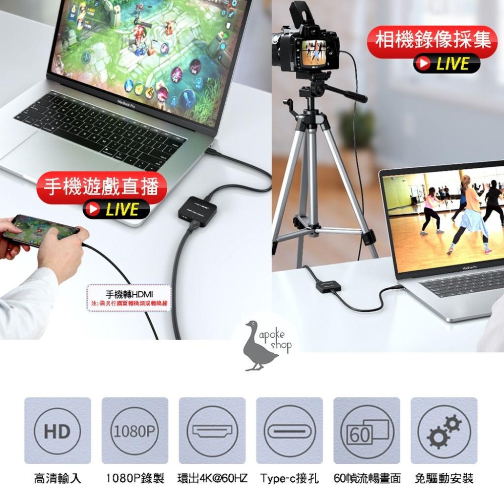 【阿婆K鵝】ACASIS 超值款 USB 2.0 4K 環出 HDMI 擷取盒 直播盒 GC510 BU110 圓剛-細節圖7