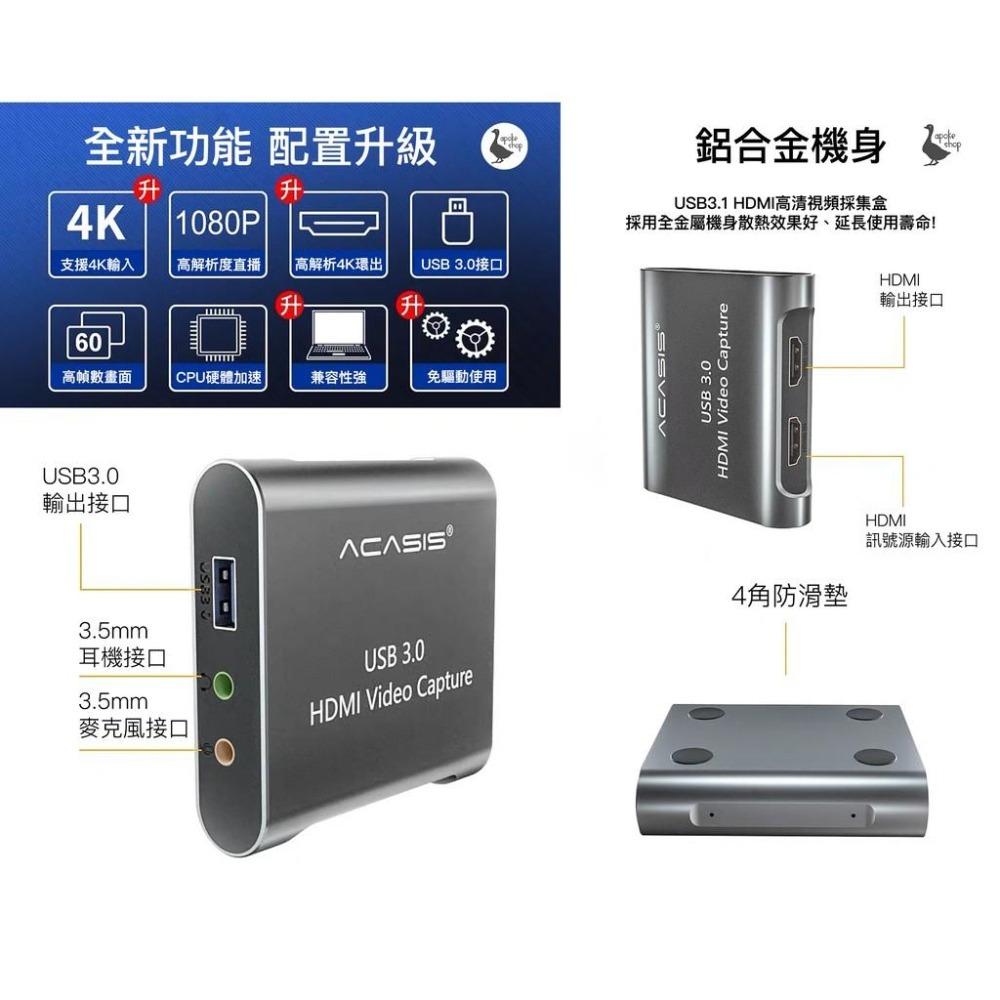 【阿婆K鵝】ACASIS USB3.0 4K 鋁合金 HDMI 擷取盒 影像擷取盒 直播盒 LGP2 GC510 圓剛-細節圖2