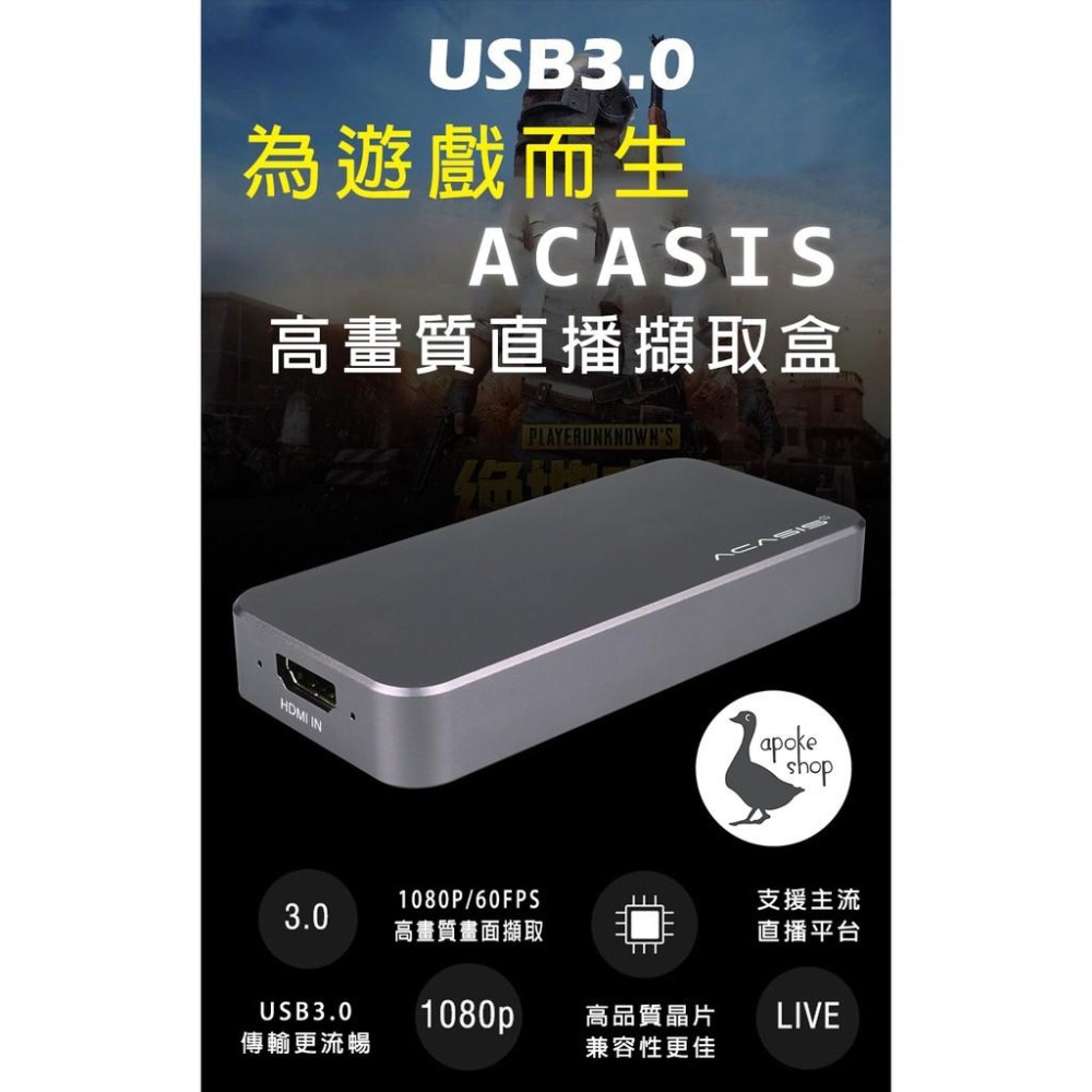 【阿婆K鵝】ACASIS USB3.0 1080P 鋁合金 擷取卡 HDMI 擷取盒 直播盒 圓剛 LGP2 GC510-細節圖2