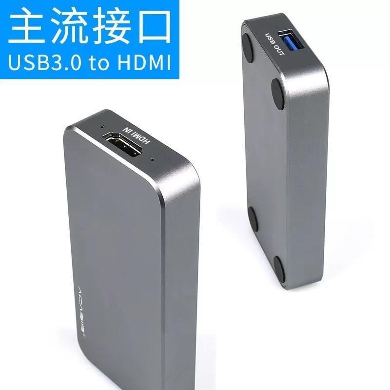 【阿婆K鵝】ACASIS USB3.0 1080P 鋁合金 擷取卡 HDMI 擷取盒 直播盒 圓剛 LGP2 GC510-細節圖3