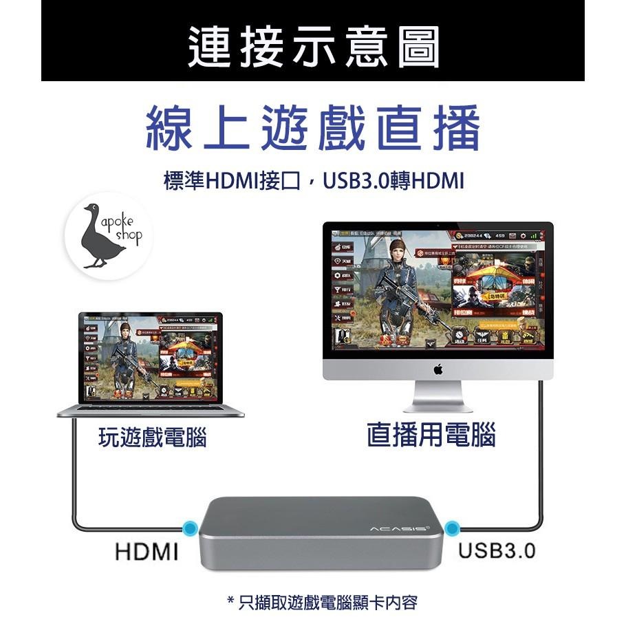 【阿婆K鵝】ACASIS USB3.0 1080P 鋁合金 擷取卡 HDMI 擷取盒 直播盒 圓剛 LGP2 GC510-細節圖9