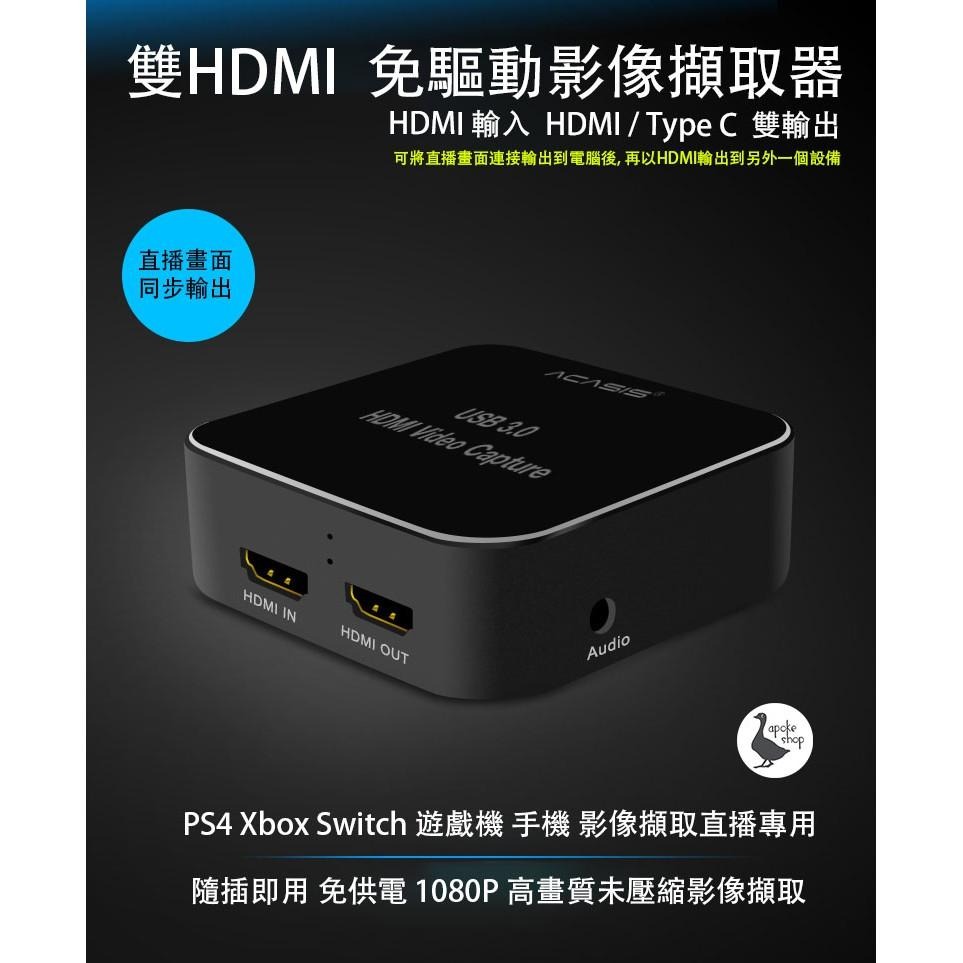 【阿婆K鵝】ACASIS USB 3.0 1080P 雙輸出 影像擷取盒 HDMI 直播盒 圓剛 LGP2 GC510-細節圖2