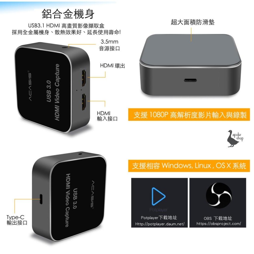 【阿婆K鵝】ACASIS USB 3.0 1080P 雙輸出 影像擷取盒 HDMI 直播盒 圓剛 LGP2 GC510-細節圖8