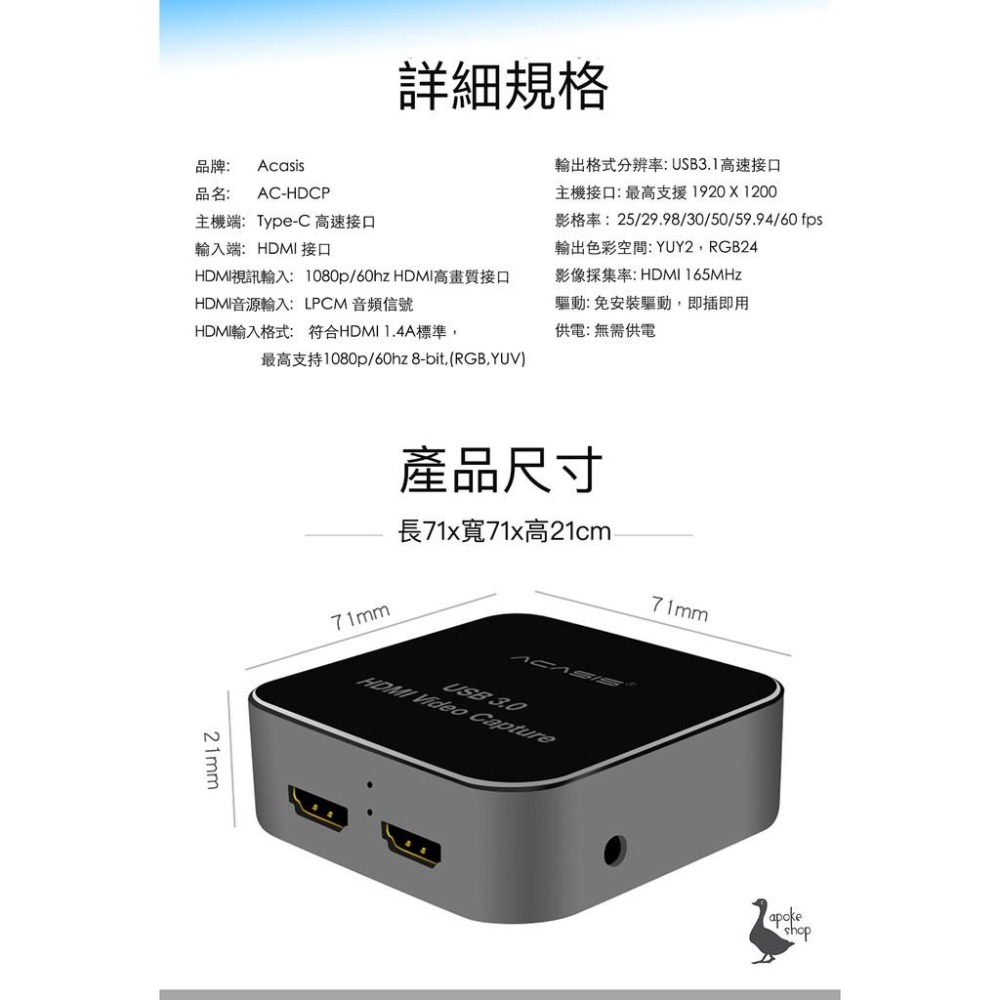 【阿婆K鵝】ACASIS USB 3.0 1080P 雙輸出 影像擷取盒 HDMI 直播盒 圓剛 LGP2 GC510-細節圖9