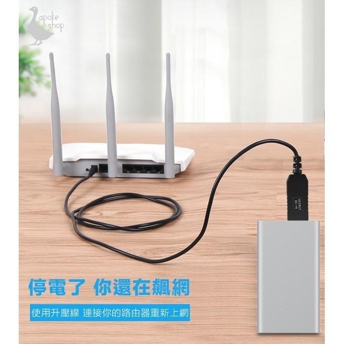 【阿婆K鵝】升壓線 USB DC 直流 5V 9V 12V 網卡 4g 路由器 華為 b310 b593 b315-細節圖3