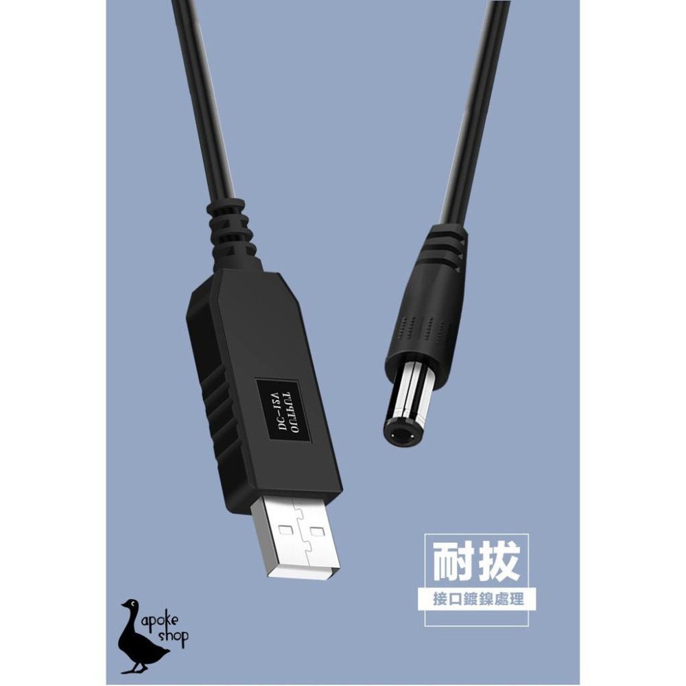 【阿婆K鵝】升壓線 USB DC 直流 5V 9V 12V 網卡 4g 路由器 華為 b310 b593 b315-細節圖5