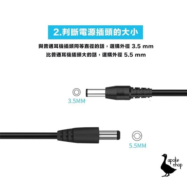 【阿婆K鵝】升壓線 USB DC 直流 5V 9V 12V 網卡 4g 路由器 華為 b310 b593 b315-細節圖8