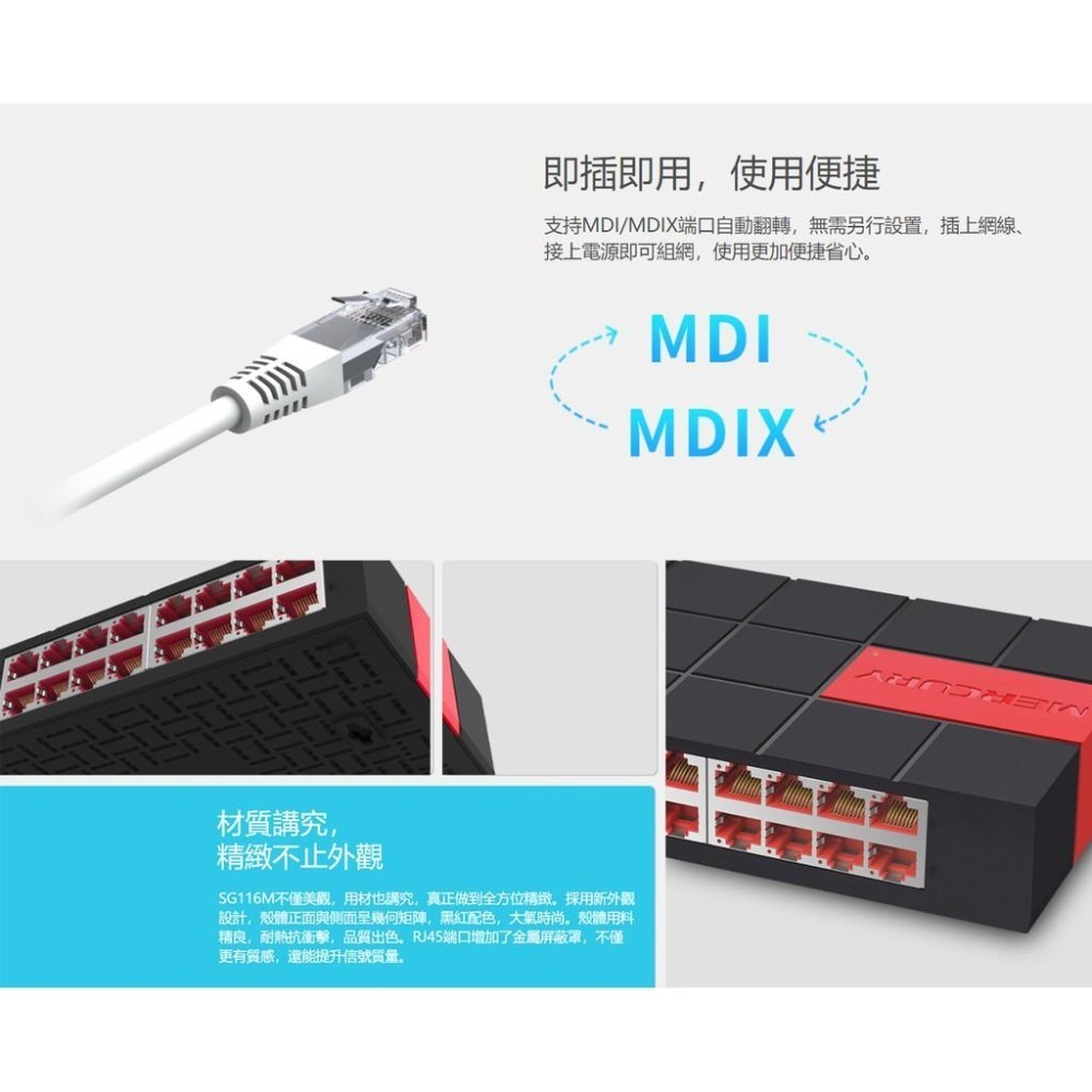 【阿婆K鵝】膠殼 SG116M 交換器16埠 8埠 5埠 5口 8口 16口 1000M Giga SWITCH-細節圖7