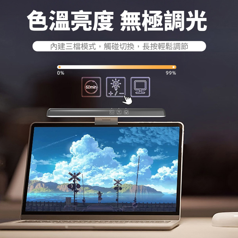 【螢幕掛燈】夾式 筆電用螢幕掛燈 30SI 30SH 18cm 25cm 定時調光調色 LED螢幕掛燈 螢幕夾燈-細節圖5