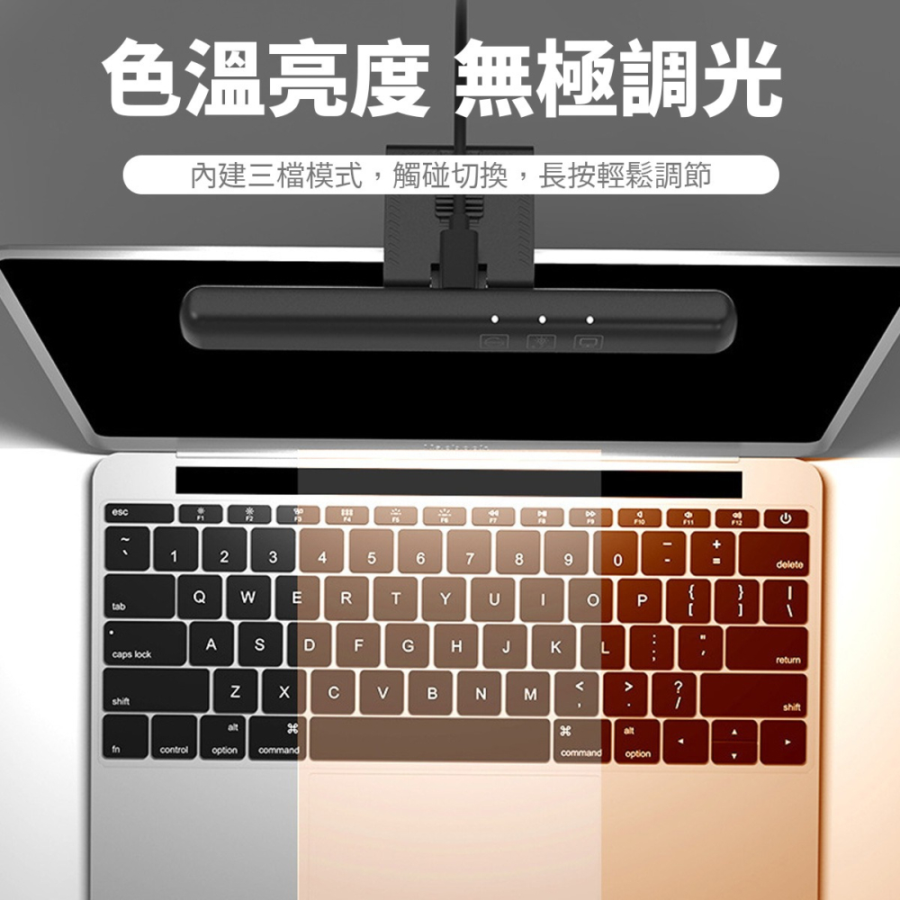【螢幕掛燈】夾式 筆電用螢幕掛燈 30SI 30SH 18cm 25cm 定時調光調色 LED螢幕掛燈 螢幕夾燈-細節圖6