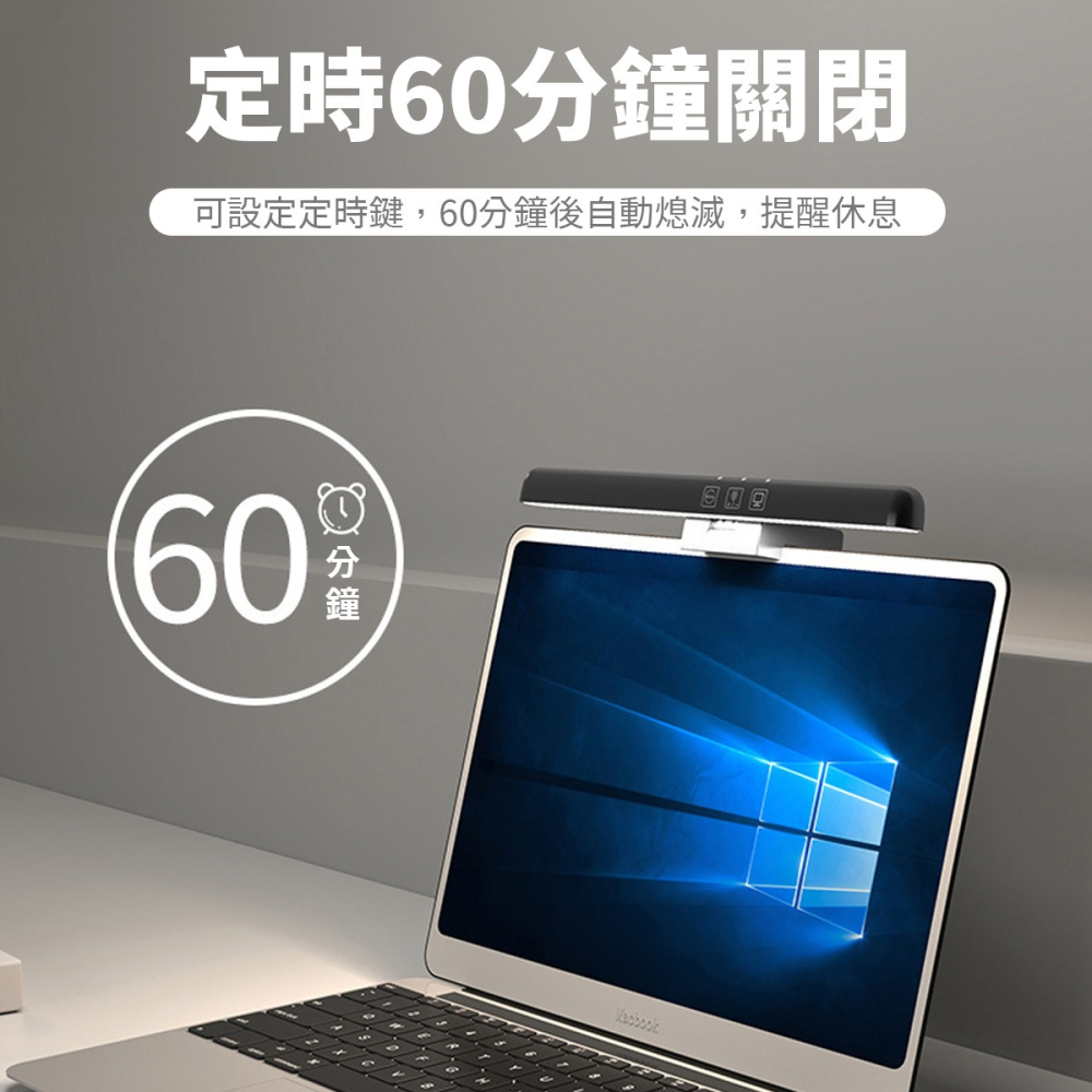 【螢幕掛燈】夾式 筆電用螢幕掛燈 30SI 30SH 18cm 25cm 定時調光調色 LED螢幕掛燈 螢幕夾燈-細節圖8