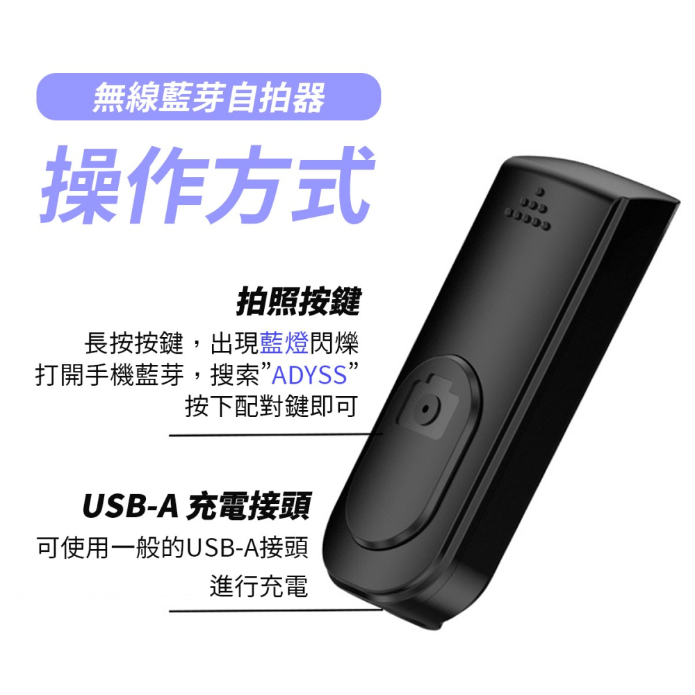 【遙控器】高雄 無線藍芽自拍器 可充電 自拍神器 藍牙拍照器 手機拍照 適用IOS 蘋果 安卓通用-細節圖2