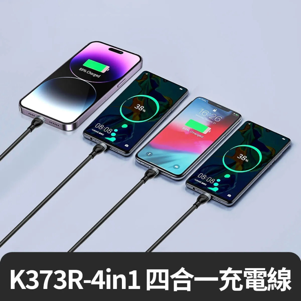 【充電傳輸配件】4in1 Lightning Type-C 充電線 100CM ios 傳輸線 iPhone15可用-細節圖3