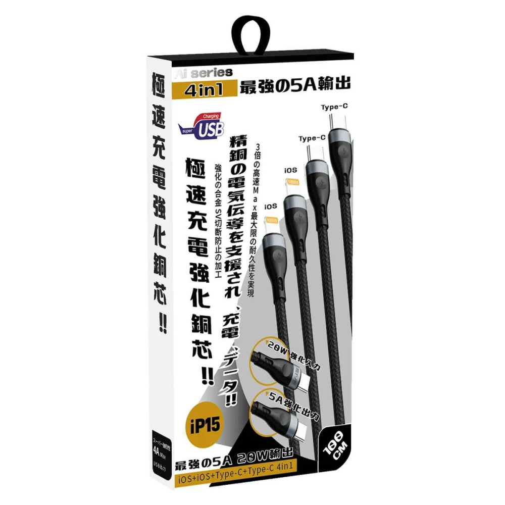 【充電傳輸配件】4in1 Lightning Type-C 充電線 100CM ios 傳輸線 iPhone15可用-細節圖4