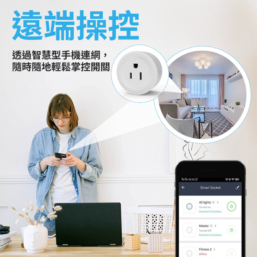 【智慧插座】高雄 HomeKit Wi-Fi智慧插座 16A 計量版 手機WIFI遠端遙控 定時開關 Siri聲控-細節圖4