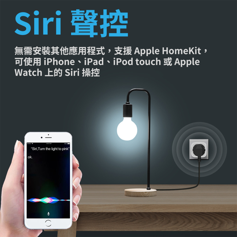 【智慧插座】高雄 HomeKit Wi-Fi智慧插座 16A 計量版 手機WIFI遠端遙控 定時開關 Siri聲控-細節圖5