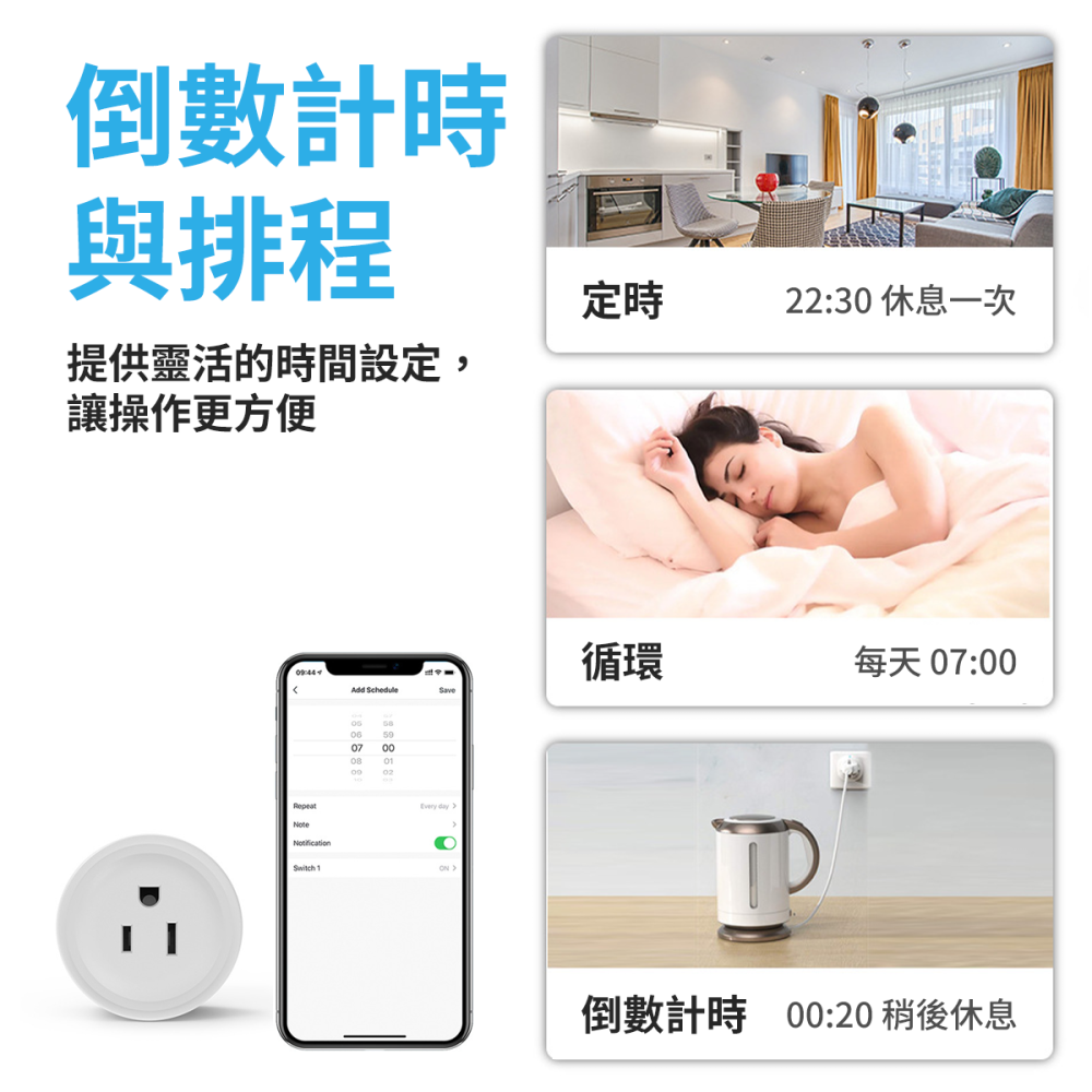 【智慧插座】高雄 HomeKit Wi-Fi智慧插座 16A 計量版 手機WIFI遠端遙控 定時開關 Siri聲控-細節圖8