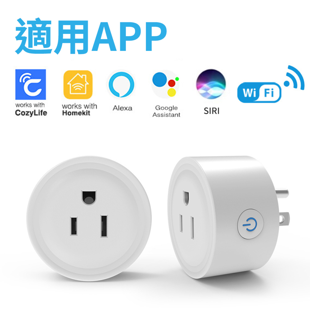【智慧插座】高雄 塗鴉 Zigbee 智慧插座 16A / 20A 計量版 手機WIFI遠端遙控 定時開關 Siri-細節圖3
