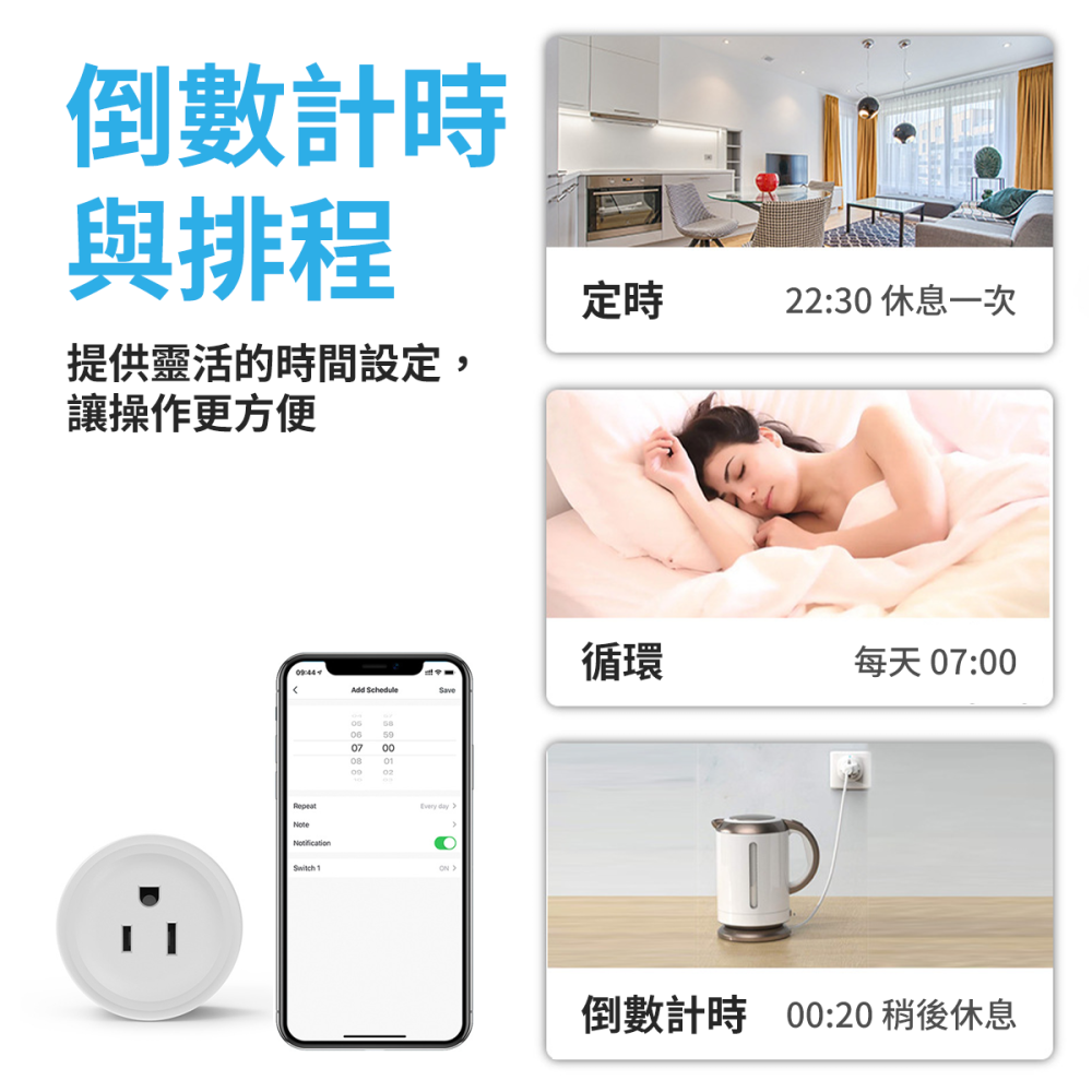 【智慧插座】高雄 塗鴉 Zigbee 智慧插座 16A / 20A 計量版 手機WIFI遠端遙控 定時開關 Siri-細節圖8