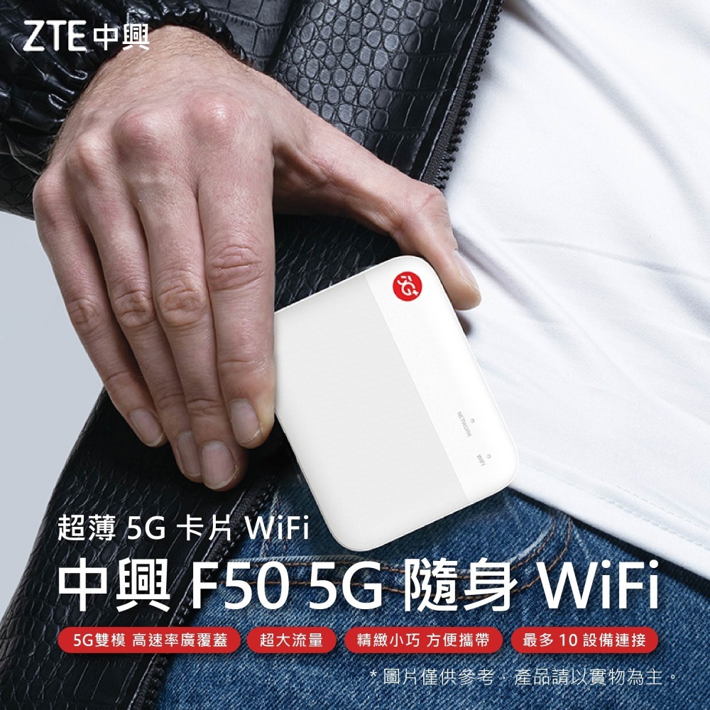 【5G分享器 】ZTE F50 USB 外接電腦 隨身WiFi 5G 4G 行動網卡 sim卡路由器 中興-細節圖2