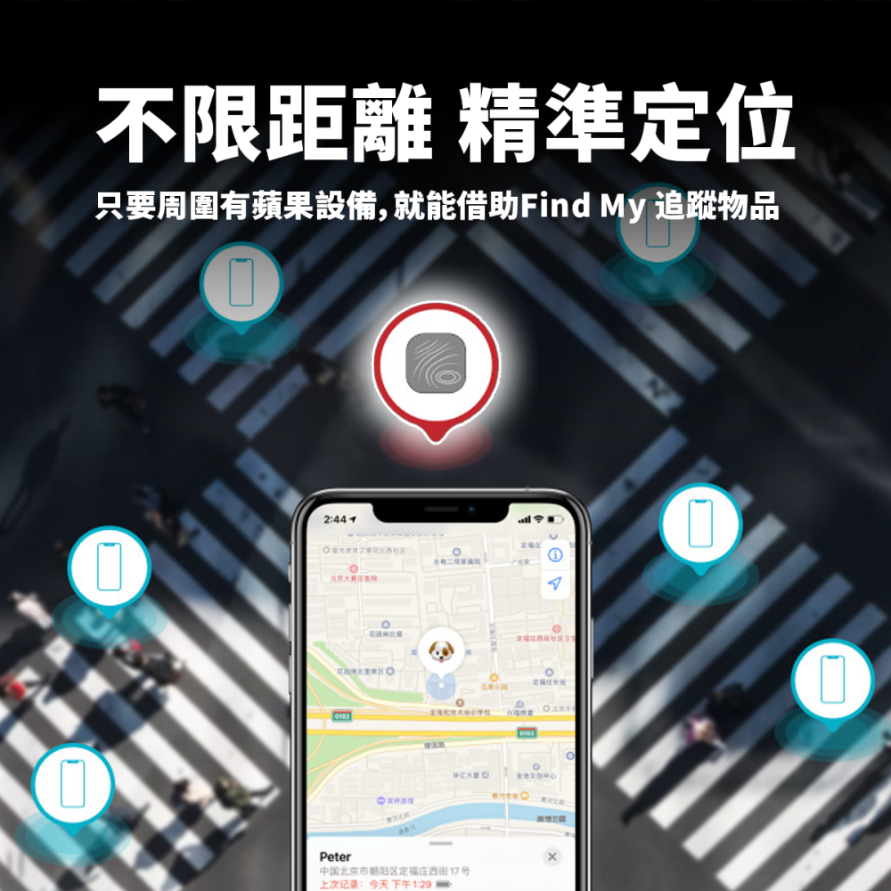 【手機防丟器】高雄 Find My 全球定位器 可呼叫米級定位 定位器 追蹤器 迷你定位器 寵物防丟器 airtag-細節圖2