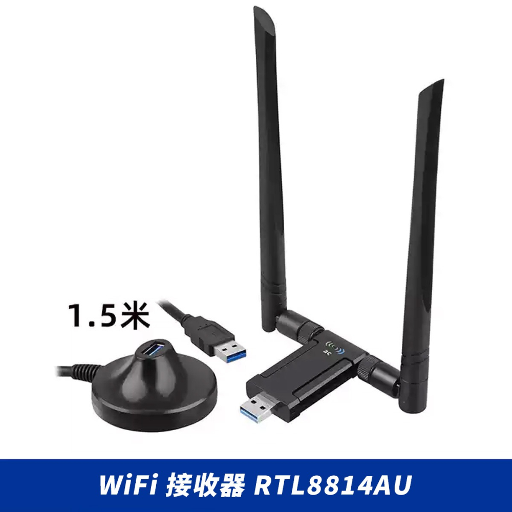 【WiFi接收器】高雄 無線網卡 RTL8814AU  WiFi 分享器 雙頻 2.4GHz 5GHz WiFi網路-細節圖5