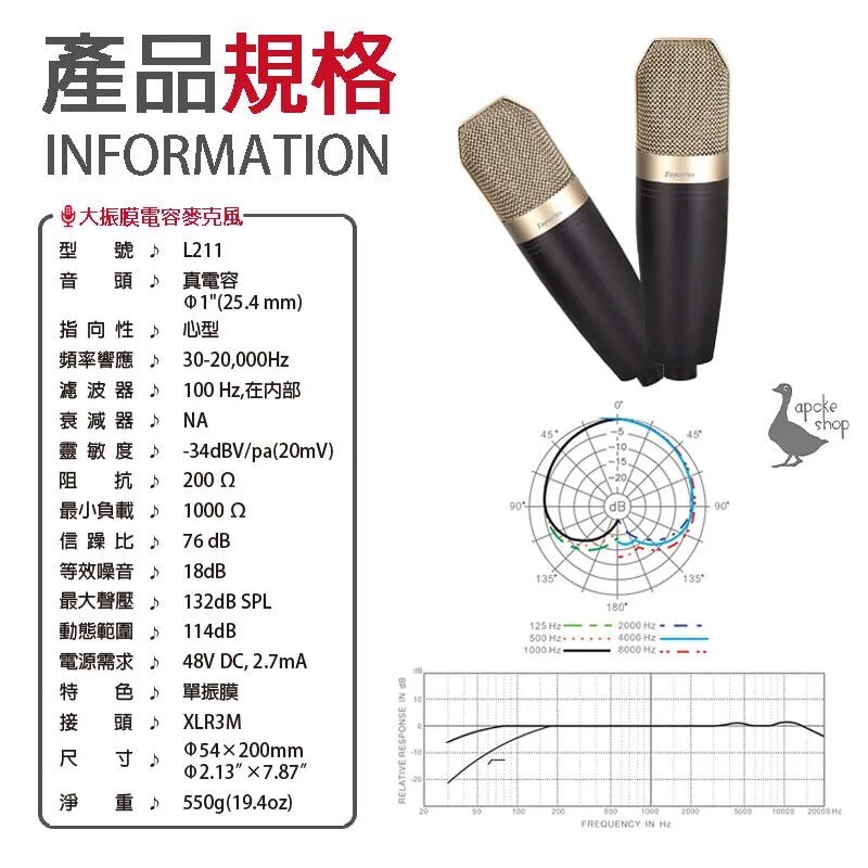 【舒伯樂 Superlux】Superlux  L211 大振膜電容麥克風 附防震架 心型指向 XLR-細節圖3