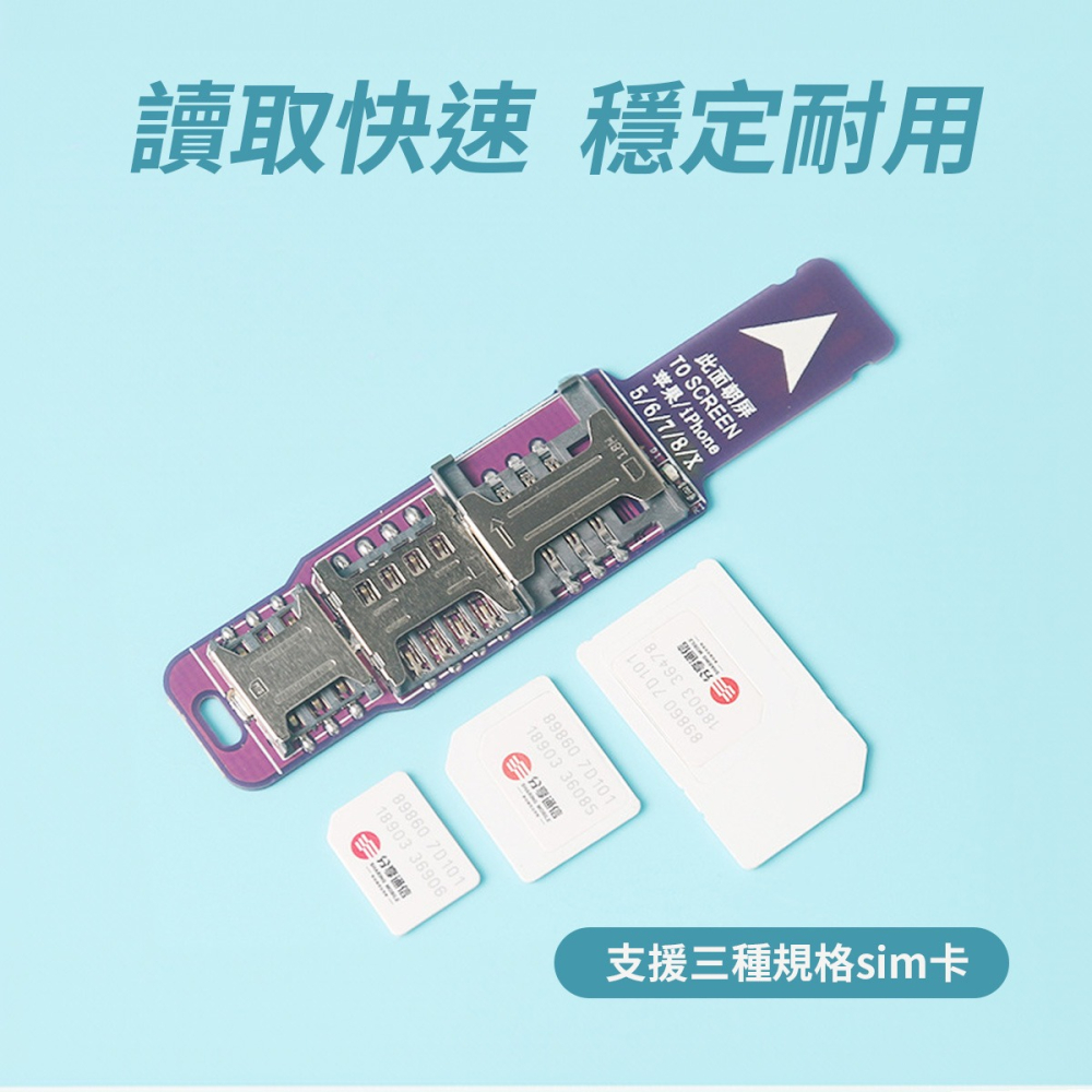 【外置卡槽】 高雄 手機三合一換卡器 1X/H款 熱插拔-細節圖4