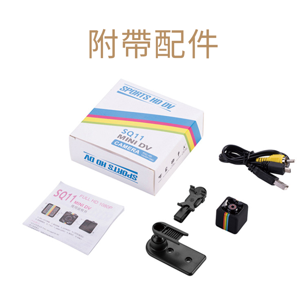 【迷你攝影機】高雄 SQ11迷你攝影機-細節圖2