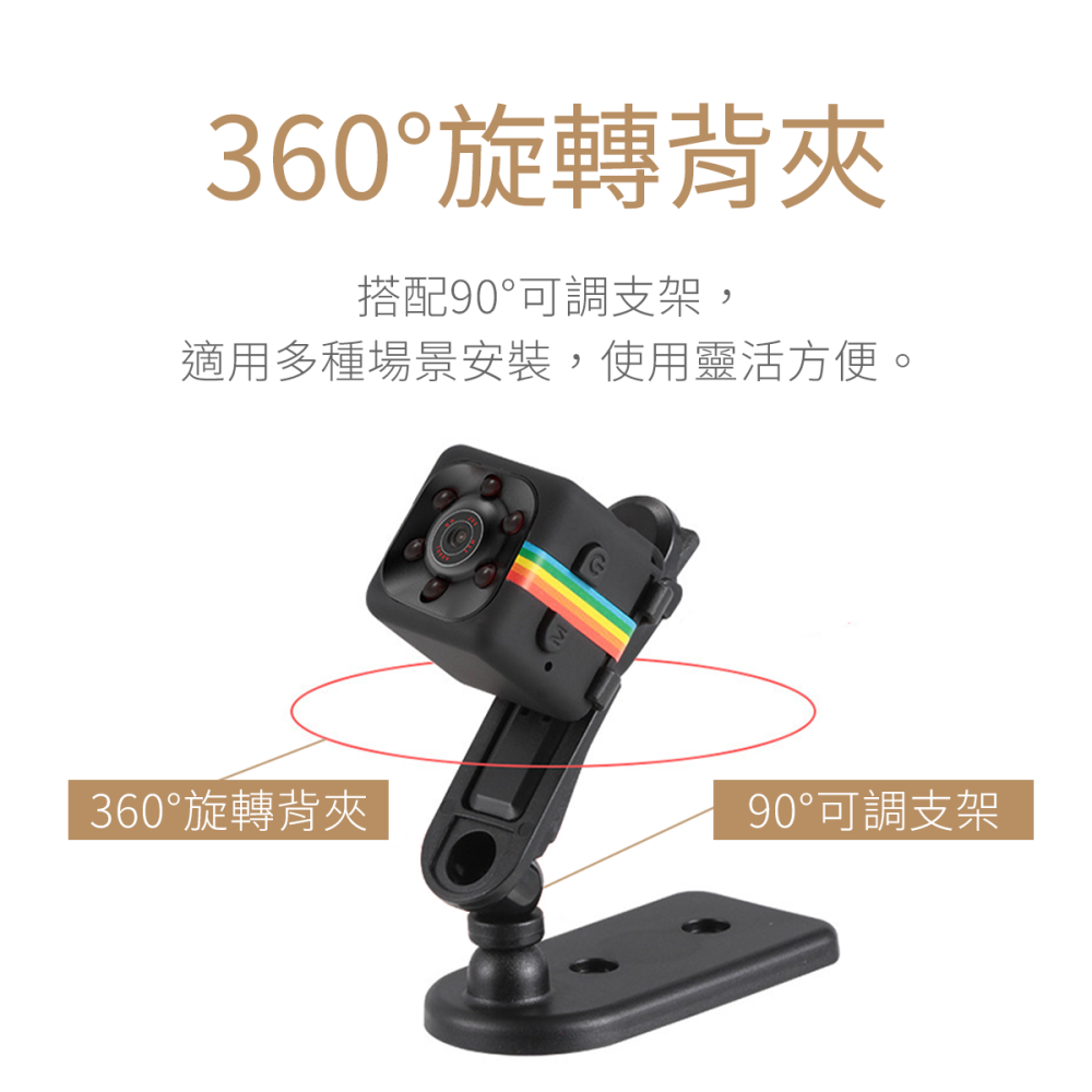 【迷你攝影機】高雄 SQ11迷你攝影機-細節圖7